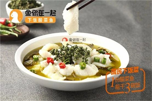 开北京酸菜鱼米饭加盟连锁店需要准备好哪些费用