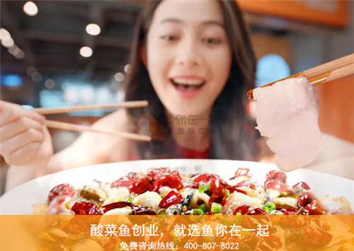 下饭酸菜鱼快餐店怎样做出消费者放心健康美食